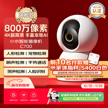 Xiaomi smart camera c700 8 megapixel 4k ultra-clear home surveillance camera 360 degree panoramic baby monitoring ai humanoid detection