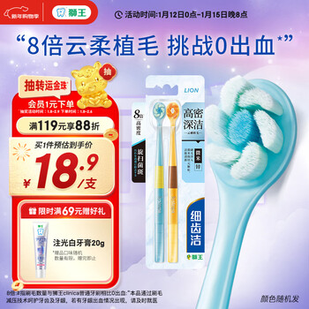 Lion fine teeth high density deep cleansing spin-on small head toothbrush 2 pack soft-bristled elastic brush handle colors shipped randomly