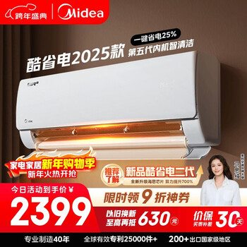 Midea air conditioner, cool and energy-saving 2025 model, large 1.5 hp new level energy efficiency inverter, double row copper tube evaporator, air conditioner on-hook state subsidy kfr-35gw/n8ks1-1q