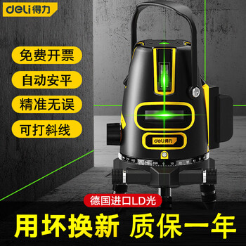 Deli level green light laser high-precision wall-mounted green light indoor and outdoor strong light automatic line marking meter single battery 2-line level dl332302