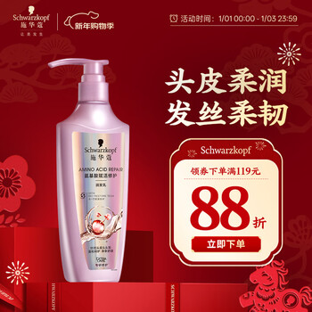 Schwarzkopf amino acid revitalizing and repairing conditioner 400ml (conditioner to improve frizz, smooth and gentle, long-lasting fragrance)