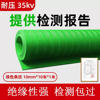 Insulation mat power distribution room 10kv high voltage distribution cabinet insulation carpet floor mat non-slip anti-electricity rubber sheet insulating rubber pad upgraded version 10mm 1 meter * 10 meters green stripe withstand voltage 35kv
