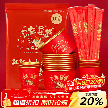 Youao disposable bowls, chopsticks and cups three-piece set *10 servings red gold foil thickened new year set high-end tableware