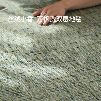 Saipos velvet xiaoxiang series double-layer carpet green removable and washable living room sofa light luxury high-end machine washable 2026 new style velvet green (natural american style recommended) 200cm*300cm (complete set of carpet surface + 11mm carpet bottom)