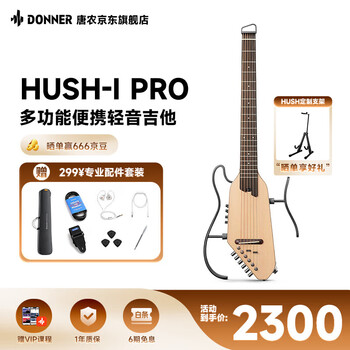 Donner hush-i pro light guitar pro folk guitar portable smart guitar with mute classic wood color