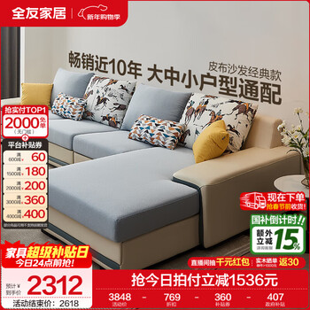 Quanyou home modern simple style l-shaped fabric sofa home living room technology fabric corner sofa furniture government subsidy aqua blue | cloth leather sofa | fabric removable and washable | left concubine seat multi-seater 3.67m