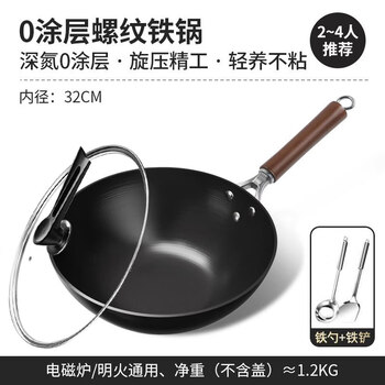 Tuojin japan imported high-quality zhangqiu old-fashioned flat-bottomed iron pan for cooking and frying, household non-stick pan, uncoated open flame tile, non-slip threaded flat-bottomed wok, with stand-up lid + shovel + spoon, 32cm