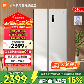 Xiaomi (mi) mijia 616-liter refrigerator with double doors, large capacity, air-cooled, frost-free, sterilization and odor-free, first-class energy efficiency bcd-616wmsa
