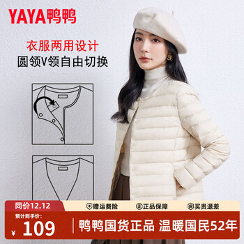 Yaya tong liya's same style thin down jacket for women short korean style casual warm down liner lightweight rib jacket for men off-white l