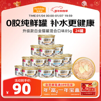 Mcfoody cat canned thick juice platinum canned cat canned cat snacks for young cats to care urinary tuna 85g*24 cans