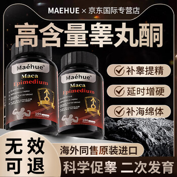 Maehue men's tonic essence strengthens kidney deficiency and impotence, maca oyster essence tablets sex nourishing arginine delayed long-lasting blood and liver replenishment 1 bottle delayed hardening丨impotence and premature ejaculation excessive use of hands for kidney deficiency kidney deficiency chinese medicine for producing sperm producing chinese medicine for impotence and hard erections replenishing qi testicles copper androgen 11 acid testosterone boosting