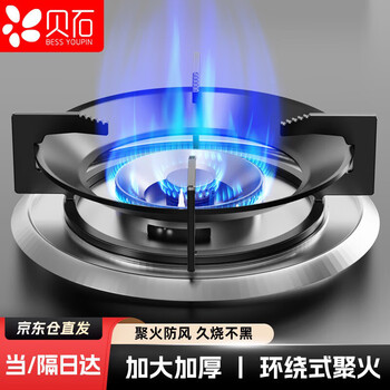 Beishi gas stove fire gathering windshield home kitchen windshield four-claw universal gas stove gathering fire ring suitable for boss siemens midea vantage universal accessories