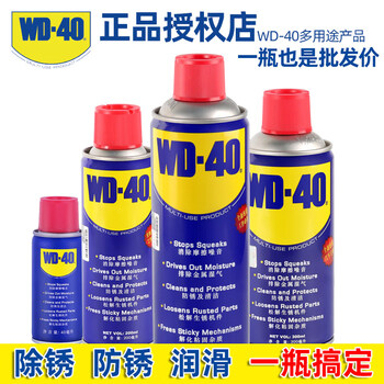 American wd40 metal rust removal lubricant powerful anti-rust lubricant bolt wire loosening cleaning spray american genuine wd-40 multi-purpose metal anti-embroidery lubricant