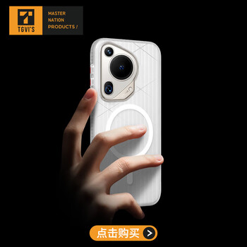 Tgvi s is suitable for huawei pura70pro+ mobile phone case huaweip70 ultra corrugated protective case armor ultra-thin anti-fall all-inclusive edge transparent frosted business soft-sided hard case pura 70ultra magnetic side anti-slip frosted white