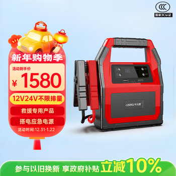 Karku car emergency starting power supply 12v24v diesel general 42000 mah large truck battery power bank qiangqi gt650 outdoor rescue 99c qiangqi universal