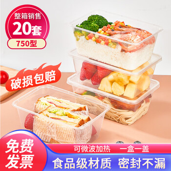 Youao disposable lunch box rectangular transparent plastic fast food box thickened lid packing box tableware 20 set 750ml