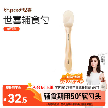Shixi silicone spoon baby newborn fruit puree rice paste spoon baby feeding water feeding spoon children's tableware