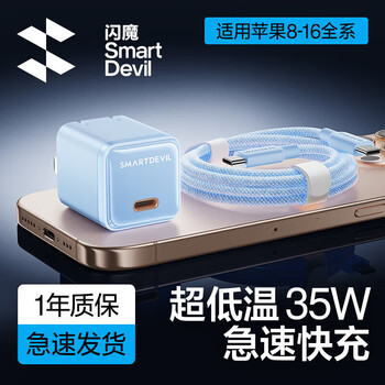 Flash magic fast charging data cable suitable for multi-interface charging cable 15/16 exclusive 30w ice white + 1.8m double c