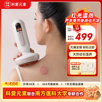 Keai element big bread gift box electric meridian brush unblocking negative pressure vacuum gua sha instrument red bianstone massage gua sha board walking cupping artifact birthday gift for boyfriend and girlfriend