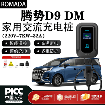 Romada d9 dm charging pile 7kw household 220v national standard seven-hole 32a new energy fast charging ac charging pile d9 dm 7kw instant charging + led display 10 meters