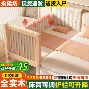 Yongdianfang solid wood children's bed spliced bed can be raised and lowered for babies to widen the bedside and heighten the guardrails for babies and adults can sleep on three sides (side lifting) + 6 cm latex brown cushion + embroidered bear 60 high bed 200x60cm