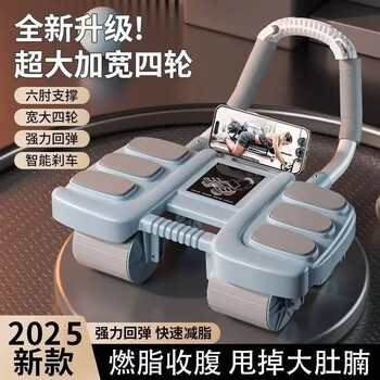 The new abdominal wheel can automatically rebound, burn fat, lose weight, and train abdominal muscles. four-six elbow support abdominal curling wheel. smart upgrade blue.