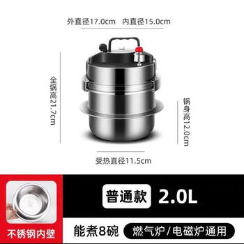 304 stainless steel mini pressure cooker household gas induction cooker universal outdoor small pressure cooker 1-2 2.0l stainless steel liner (304 stainless steel)