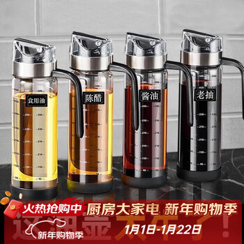 Zhe series automatic opening and closing glass leak-proof oil bottle household soy sauce bottle vinegar pot oil tank sesame oil small bottle kitchen supplies free anti-slip ring + seasoning stickers when placing an order high quality丨450ml oil pot*4