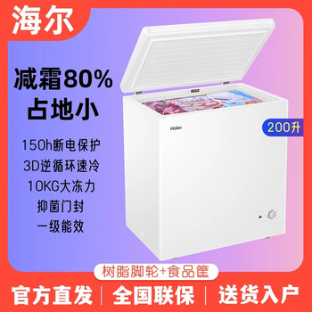 Haier 200 liters freezer household small 100/142 liters full freezer refrigerator small freezer bc/bd-200ghw9d frost reduction 80% single temperature refrigerator white 200 liters frost reduction 80% with food frame with casters