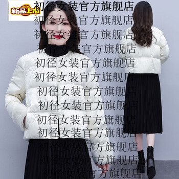 Chujing new chinese style national style down jacket mother's clothing winter new fashion small fragrance style white duck down warm short jacket embroidered style off-white l recommended 12kg 1--135kg