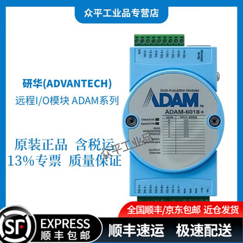 Advantech remote i/o module adam-4060-f/adam-4024-b1e adam-6018+-d