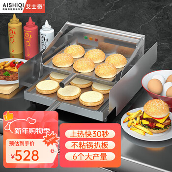 Aishiqi hamburger machine, commercial stall bread machine, hamburger oven, fully automatic hamburger oven, electric heating bread oven, household burger shop special pickling machine and equipment, small mechanical model (can make 6 pieces)
