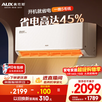 Oaks air conditioner power saver pro large 1 hp new level energy efficiency variable heating and cooling wifi intelligent control anti-direct blowing copper tube national subsidy kfr-26gw/bpr3aes1(b1)