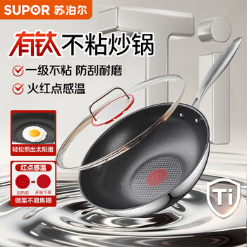 Supor hot red spot stainless steel titanium wok, non-stick wok for home use, light oil and low smoke, universal induction cooker, 32cm