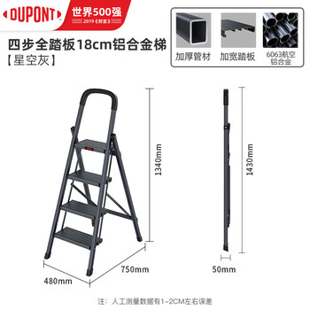 Dupont ladder home indoor multifunctional step ladder aluminum alloy ladder climbing ladder step stair folding herringbone ladder starry sky gray four step aluminum ladder_full tread 18cm