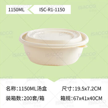 Yiqigao spot disposable lunch box degradable packaging box corn starch lunch box round box round bowl lunch box takeaway box 1150ml round box 200 sets
