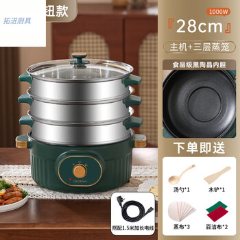 Tuojin imported high-quality multi-functional electric steamer from germany for household large-capacity double-layered three-layer steamer for steaming vegetables with smart reservation fast 1.5m wire wire knob style three-layer steamer 28cm
