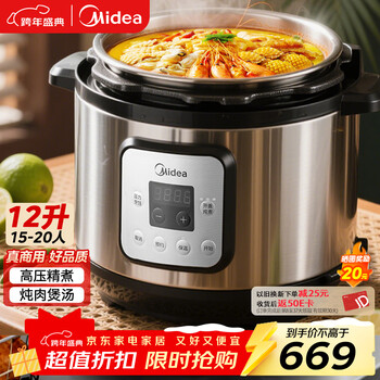 Midea commercial electric pressure cooker 12l rice cooker commercial 12 liters 8-10-30 people large capacity multifunctional canteen restaurant rice cooker enterprise procurement