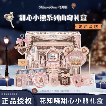 Flower knows double eleven sweet bear cookie gift box lip jelly lip glaze silk satin blush eyeshadow palette as a gift for girlfriend cream cake gift box/11 pieces available