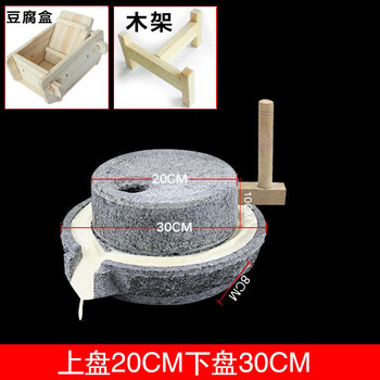 Tuojin household stone mill, small stone mill, hand-operated millstone, household old stone mill, rice noodle machine, soybean milk machine, pure handmade ornaments (upper 20*30 stone mill with stand + stone mortar)