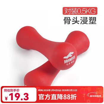 Jieyingfei women's dumbbells home fitness sports shaping small dumbbells dipped women's arm training dumbbells 0.5kg one pair