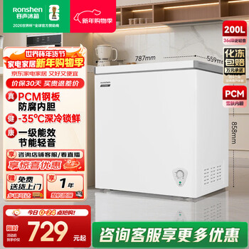 Rongsheng 200l freezer for home and business dual-purpose refrigeration and freezing conversion single temperature level one energy efficiency energy saving horizontal freezer bd/bc-200e10hnlaj pearl white 200l