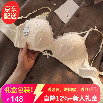 Jieli mock thin girl underwear pure desire lace small breast push-up show big bra no wire ring latex bra set cream single piece 70a b=32ab