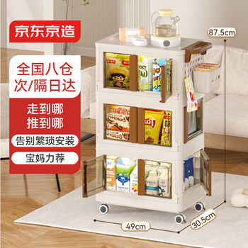 Made in tokyo, boguang household trolley, snack cabinet storage rack, movable universal wheels and brakes, 49 sides wide, 3 layers