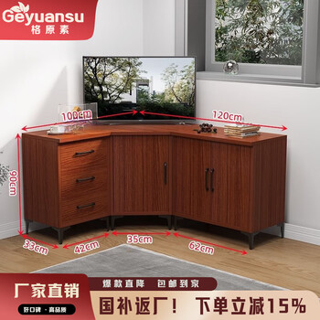 Ge yuansu 2025 new solid wood corner wall tv cabinet right-angle storage cabinet old-fashioned triangle combination home multi-functional corner teak color 90 high 100*120 assembly