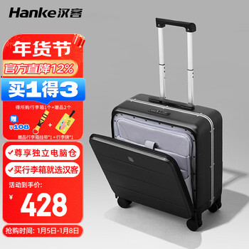 Hanker front opening trolley box aluminum frame box boarding suitcase suitcase 18 inches black jade black men and women business password box