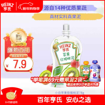 Heinz baby food supplement, baby fruit puree, fruit juice puree, super golden fruit puree, nutritious apple and kiwi puree 78g