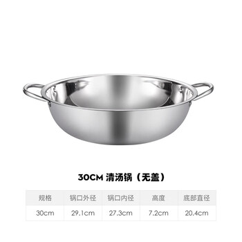 Tuojin imported high-quality stainless steel thickened hot pot from japan for household use, mandarin duck hot pot basin, induction cooker pot, special brush belly, thickened double-ear clear soup pot_(for about 2-3 people) 30cm