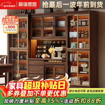 Harmony home solid wood sideboard black walnut wine cabinet living room multifunctional display cabinet integrated wall cabinet storage storage 1.6 meter three door sideboard without light assembly