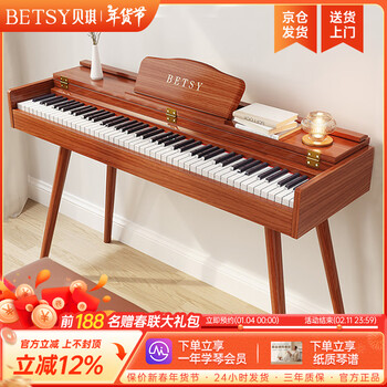 Betsy (betsy) heavy hammer electric piano 88-key adult home beginner professional examination home desk upright clamshell electronic piano b367 heavy hammer key - wood grain brown standard (piano + piano learning gift package)